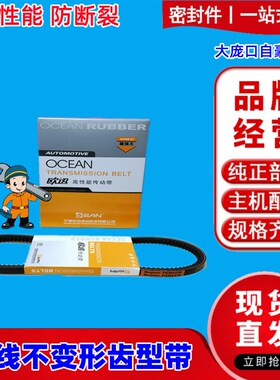 欧迅牌 AV151080Li适配汽车发动机农用车帆布夹线传动橡胶皮带