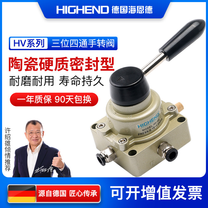 气动手转阀HV-02/HV-03/HV-04三位四通气缸换向人控阀手板阀开关
