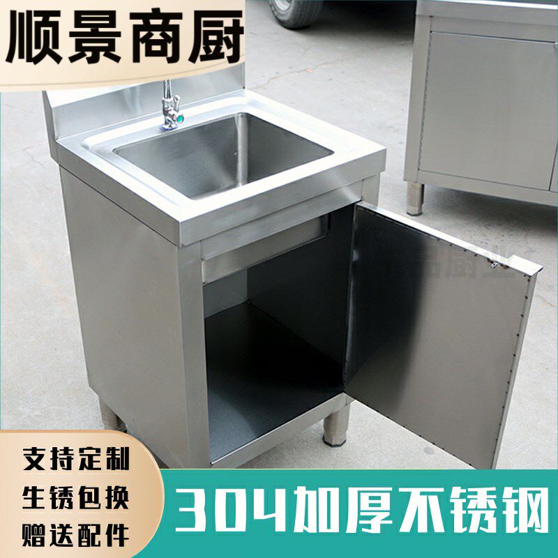 304不锈钢水槽柜一体柜子阳台单槽水池洗手盆带工作台立式洗手台