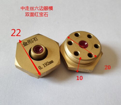 中走丝钻石眼模六边眼模水嘴瑞均宝石导丝嘴中走丝飞宇大蒙眼模