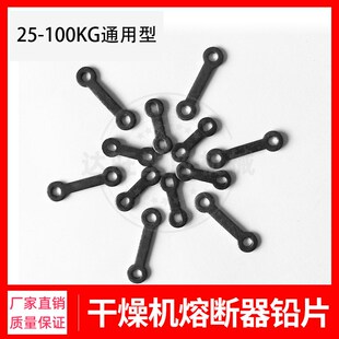 信易熔断器干燥机铅片注塑烘干机发热管烘料桶SHINI电热管连接片