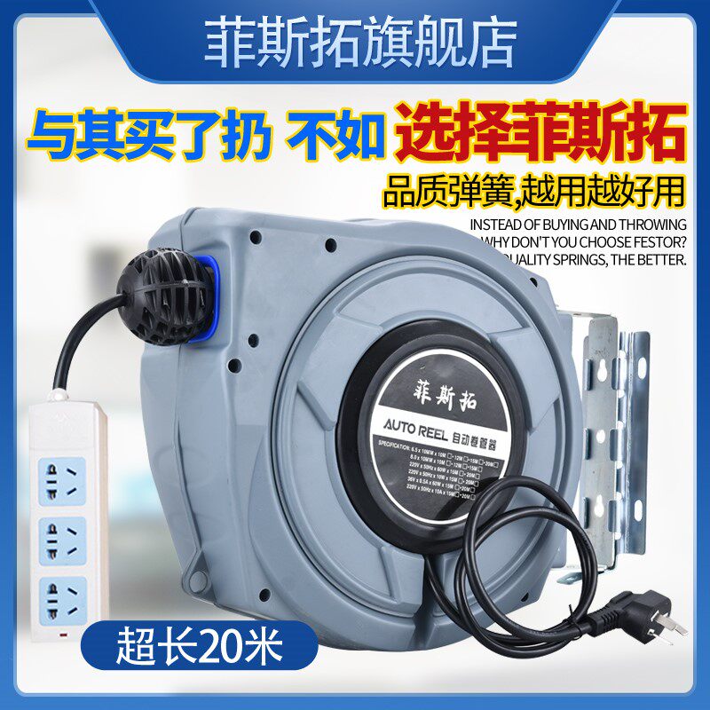 自动伸缩回收卷管器电线绕管器电子鼓排插2 3芯2*1.5 3*2.5 15 20