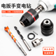 电动扳手转换头器电扳手转换电钻风炮电板手全金属手紧自锁钻夹头