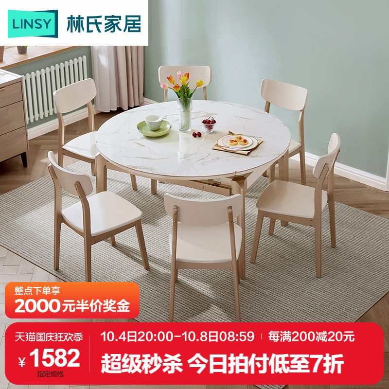 林氏木业北欧简约大理石纹岩板餐桌圆桌客厅家用伸缩小家具LS599
