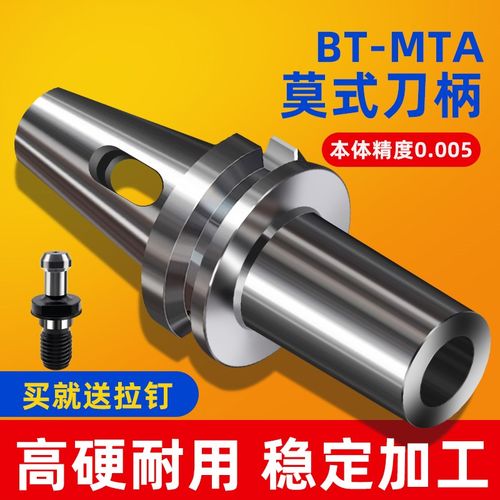 BT30莫氏BT50钻头刀柄BT40-MTA1 2 3 4内扁有尾锥柄无尾后拉式MTB