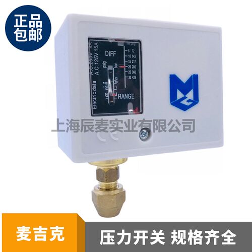 麦吉克压力控制器MGP502-503-506-MGP110E-520-530高低压压力开关