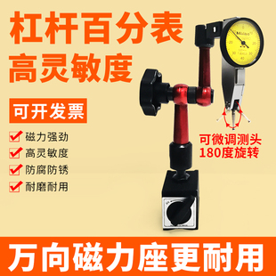 线切割配件大全 开关式万向磁力表座百分表座 磁性强校表防水防震