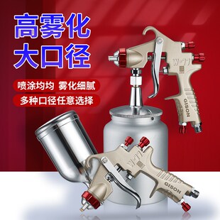 吉生W-71/77油漆喷枪上下壶家具气动高雾化涂料墙面乳胶漆喷漆抢
