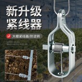 新升级全钢大棚紧线器葡萄架农场钢丝镀锌小型铁丝卡扣紧固收紧器