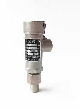 低温安全阀KDA21F-40P不锈钢304低温微启丝口安全阀DN10 15 20 25