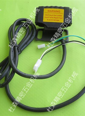 摇臂炮塔铣床走刀器限位开关ALSGS同益建丰SBS进给器行程开关配件