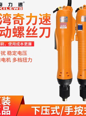 奇力速电批电动螺丝刀P1L-SK-9230PF/9240LF/9250L 3220P 3280LF