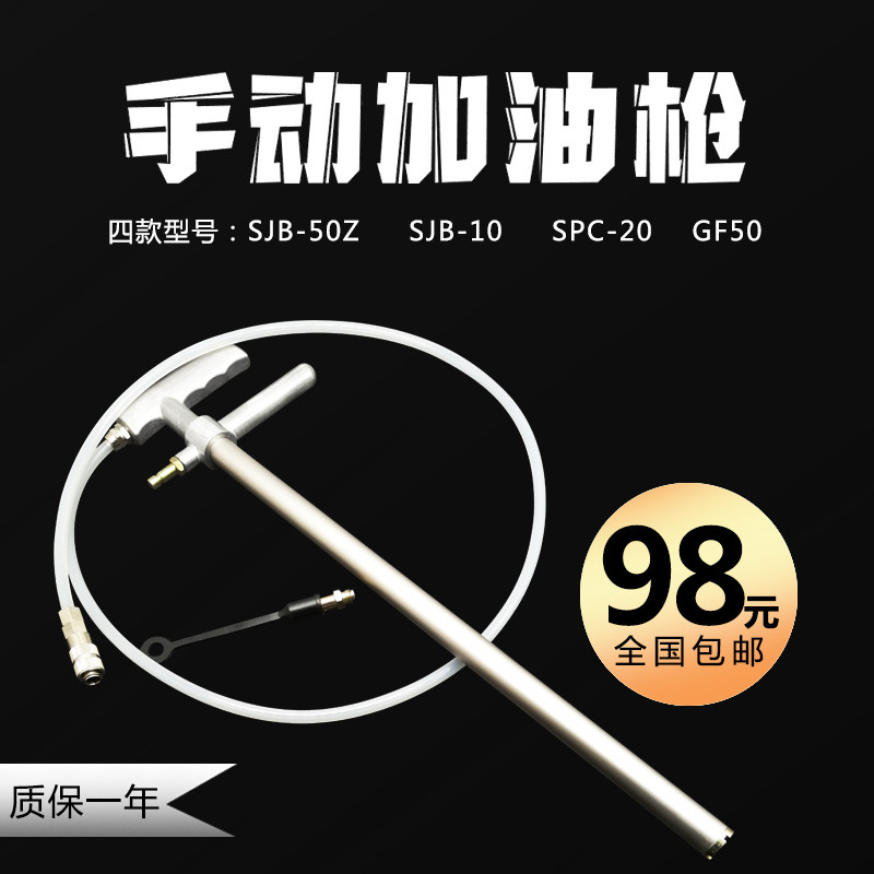 冲床加油枪SJB-50Z手动黄油枪 充脂器 黄油枪GF-50 冲床拐杖油枪