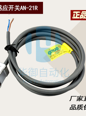 机械手配件 气缸磁感应开关 AN-21R 三线开关传感器  旋转开关