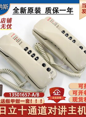 日立电梯 LD610D对讲主机13501657-A B十通道LD2410D电话1650629