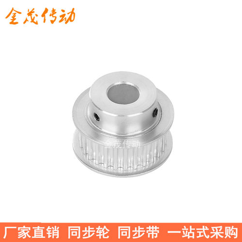 5M75齿同步轮齿宽21带台阶BF型内孔10 12 14 15 17 19同步带轮5MM