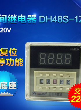 数显电子通电延时时间继电器控制器复位暂停 DH48S-1Z 220V 24VDC