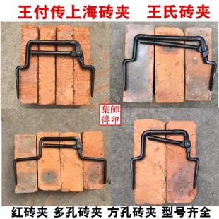 上海砖夹水泥加气砖钳具试模夹子九五标砖红砖夹方孔多孔砖抱钳子