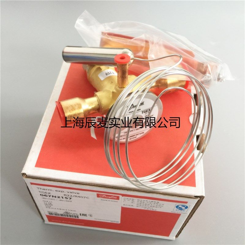 原装正品丹佛斯热力膨胀阀TGEX11TR 067N2157冷库膨胀阀R22R407C,金属材料及制品,金属罐/桶/瓶,淘宝优惠券,粉丝福利购,淘宝优惠卷