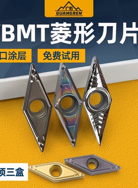 35度菱形尖刀VBGT/VBMT160404/160408数控外圆内孔车刀片110302
