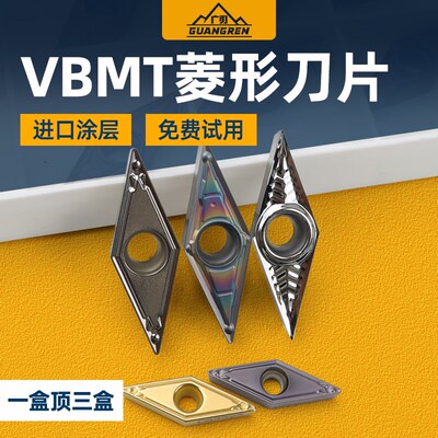 35度菱形尖刀VBGT/VBMT160404/160408数控外圆内孔车刀片110302