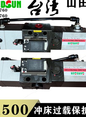 山田顺SANDSUN冲床过载泵VS10AA-760协易超负荷油泵VA08M-960油泵