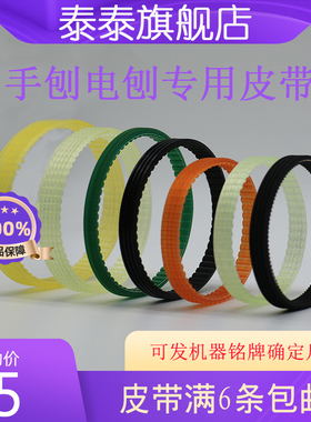 奥林皮带M1B-WS-82X1电刨机黄色皮带型H8多楔带同步带