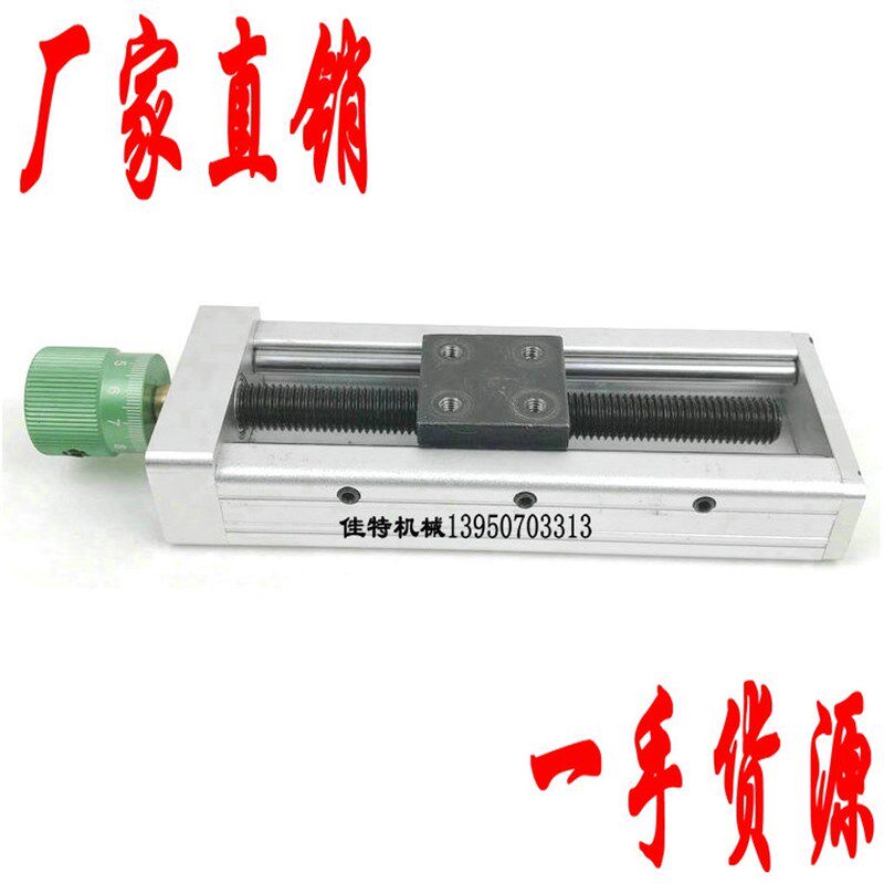 厂家直销焊接微调滑块一维手动丝杆调节滑台一字拖板平台焊枪支架