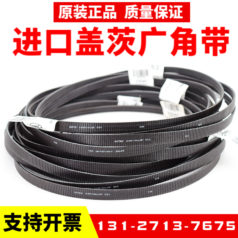 日立电梯GVF-2门机皮带3/5M1060JB 3/5M1450JB门机三角皮带广角带