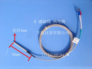 600 感温线0 耐高温K型不锈钢探头热电偶测温线 温度传感器