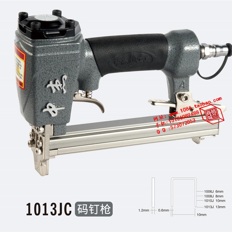 升级版厂牌中杰1013J气动码钉枪1004J1006J1008J1010J1013J气钉枪