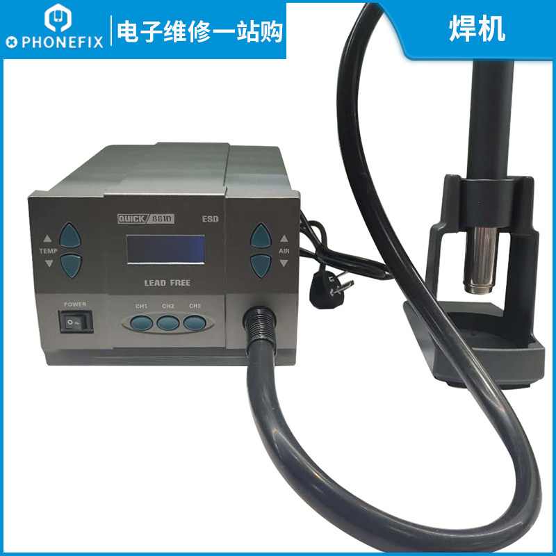 1300W Quick 881D Rework Station电路板BGA拆焊工具焊台焊站焊接