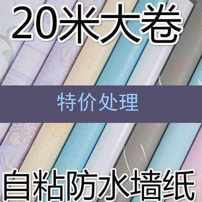 60宽20米PVC防水自粘墙纸卧室壁纸防潮田园欧壁画客厅儿童房特价,3C数码配件,USB多功能数码宝,淘宝优惠券,粉丝福利购,淘宝优惠卷