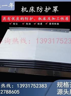 哈斯机床VF-1D/2/3/4/5/6/SS导轨防护罩DT1伸缩钣金X轴Y轴Z轴护板