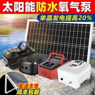太阳能鱼池增氧气泵大功率12v 户外庭院锦鲤池超静音充氧泵增氧机