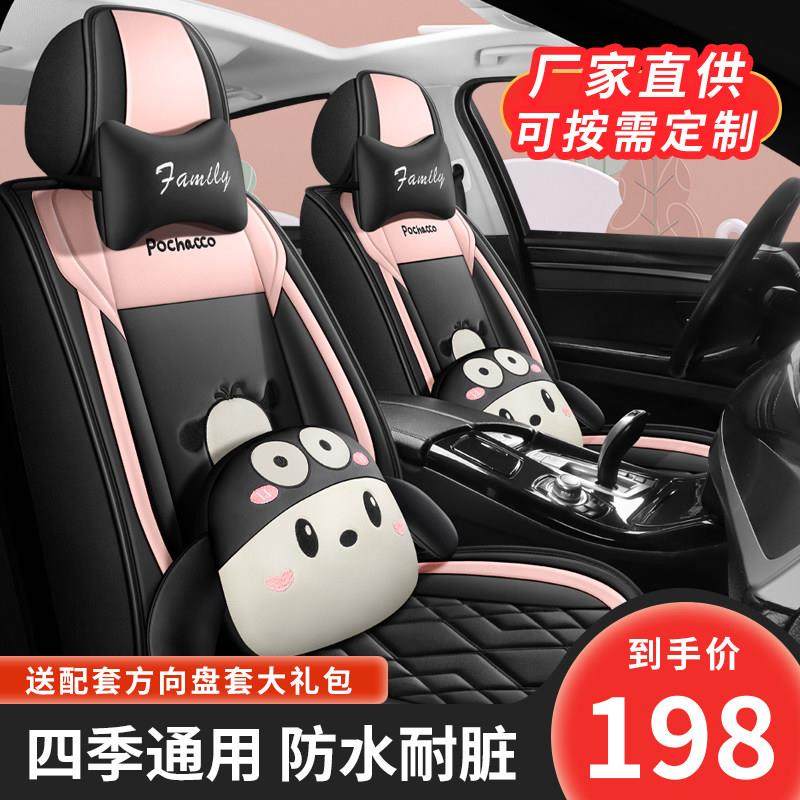汽车坐垫四季通用全包皮革冰丝座套卡通座椅套全包围专用座垫坐套