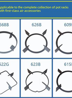 适用于名牌燃气灶架668B、626B、609B、622g、623B、615B锅架防滑