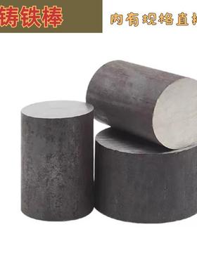ht150铸铁棒 灰铁棒 铸铁圆棒 铸铁板材 铸铁材料 实心铸铁圆钢棒