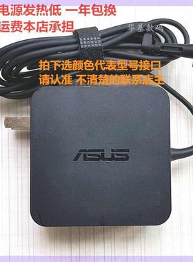 原装华硕笔记本X550C y581L充电器19V3.42A电脑电源配接器线W519L