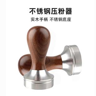 星粒二代mini压粉锤压粉器37mm咖啡填压器电动意式咖啡机压粉器