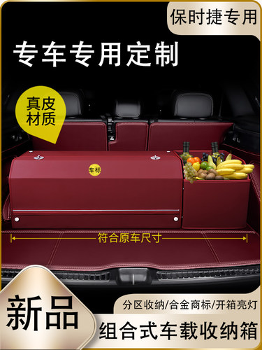 真皮汽车后备箱储物箱保时捷卡宴macan帕拉梅拉用车载收纳盒尾箱