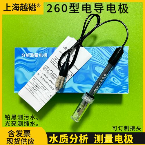DJS-1C DJS-10C 1D 1E电导电极/DDS-11A型电导率仪电极 铂黑 光亮
