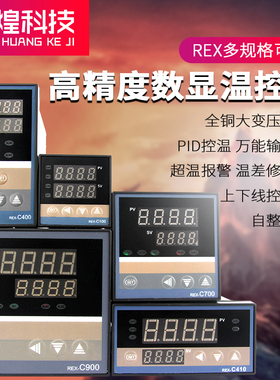 温控仪REXC-100全自动数显智能PID恒温温控器可调温度高精度220V