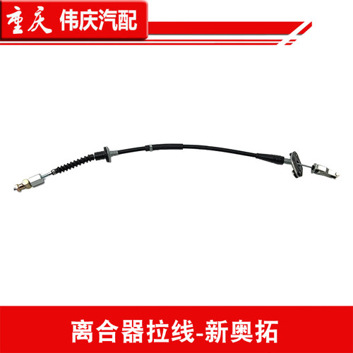 适配 铃木 羚羊 雨燕1.3 新奥拓离合器线 离合器拉索 离合器拉线