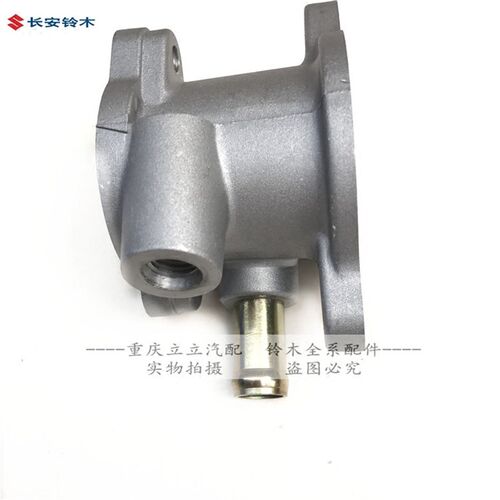 铃木羚羊天语雨燕新奥拓启悦锋驭维特拉节温器盖节温器壳底座座子