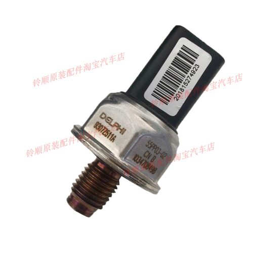适用江铃顺达凯运凯锐全顺高压共轨传感器全顺共轨传感器55PP03