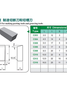 焊接数控刀片YT15 外圆硬质合金刀粒C305正刀YW2车床刀头