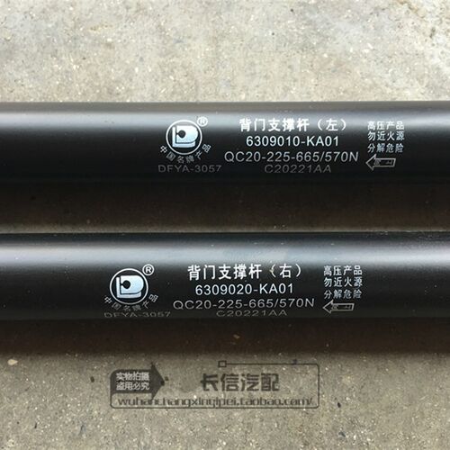 适配东风小康V27V29V26 K07S K17二代C37尾门撑杆后门支撑杆液压