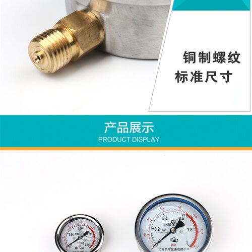 yn60耐震压力表径向0-1.6mpa抗震液压水压气压真空表负压表指针式