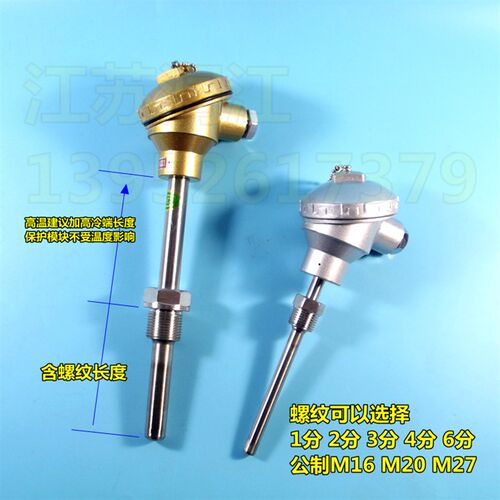 高温pt100温度传感器pt100热电阻探头WZP一体化温度变送器4-20ma